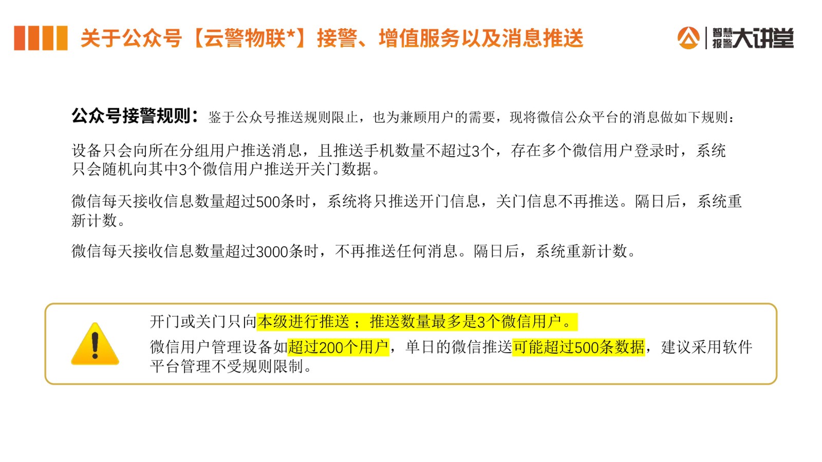 艾禮安智能門磁安裝手冊(cè)