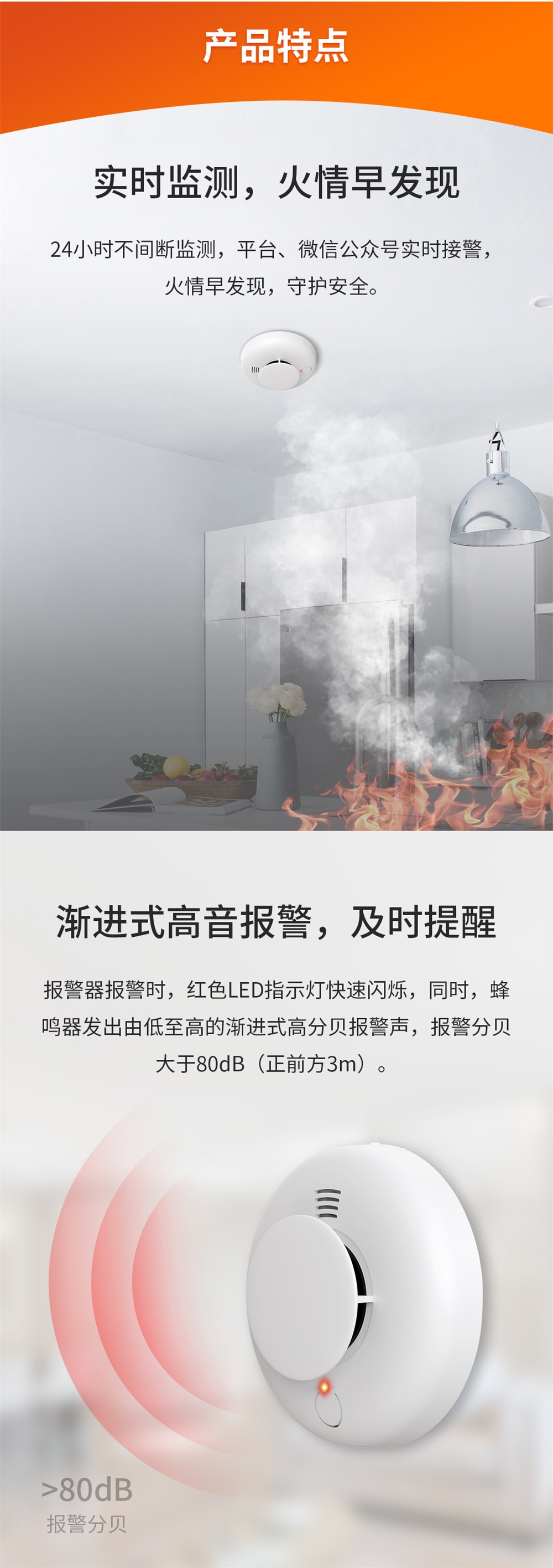 新品 ‖ 艾禮安NB-IoT智能煙霧報(bào)警器