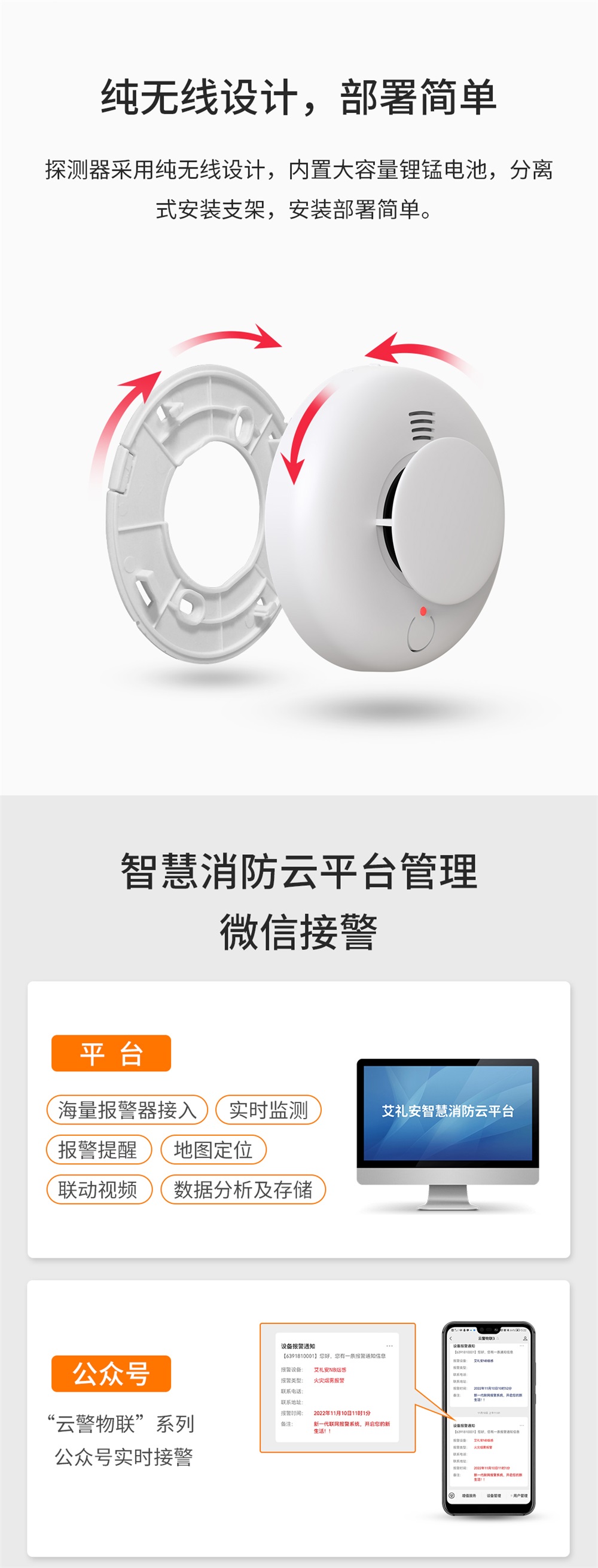 新品 ‖ 艾禮安NB-IoT智能煙霧報(bào)警器