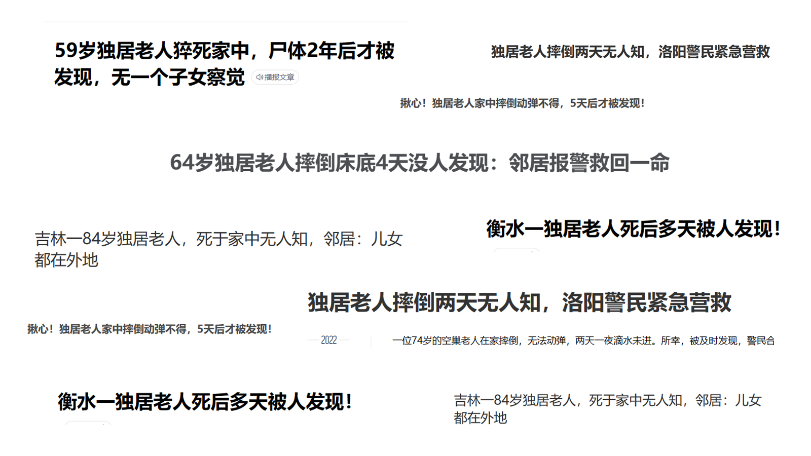 智能門磁“云守護”獨居老人 智能門磁“云守護”獨居老人