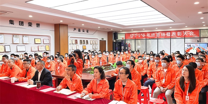 艾禮安2022年度總結(jié)表彰大會圓滿落幕