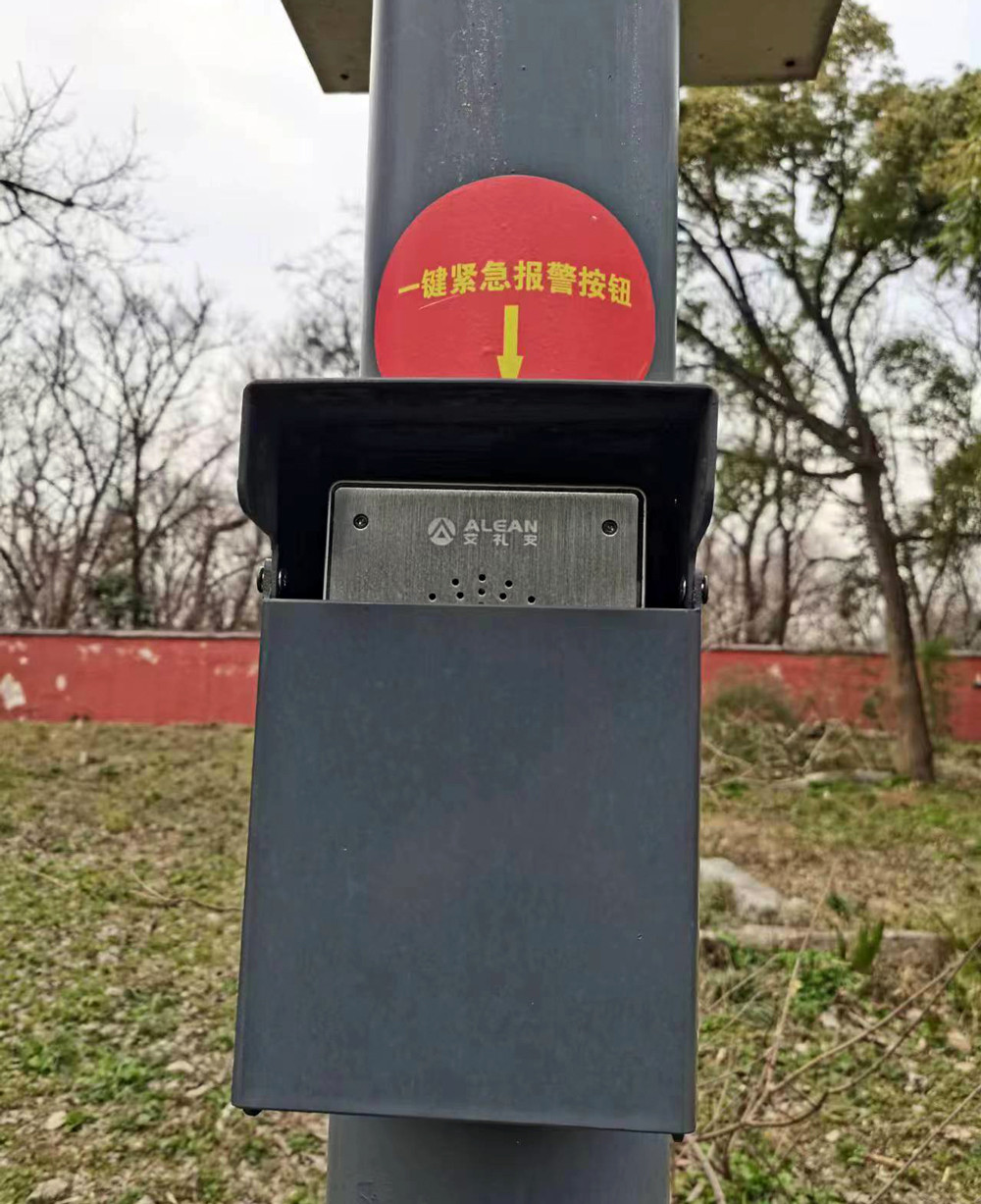 南京明孝陵|一鍵報(bào)警器