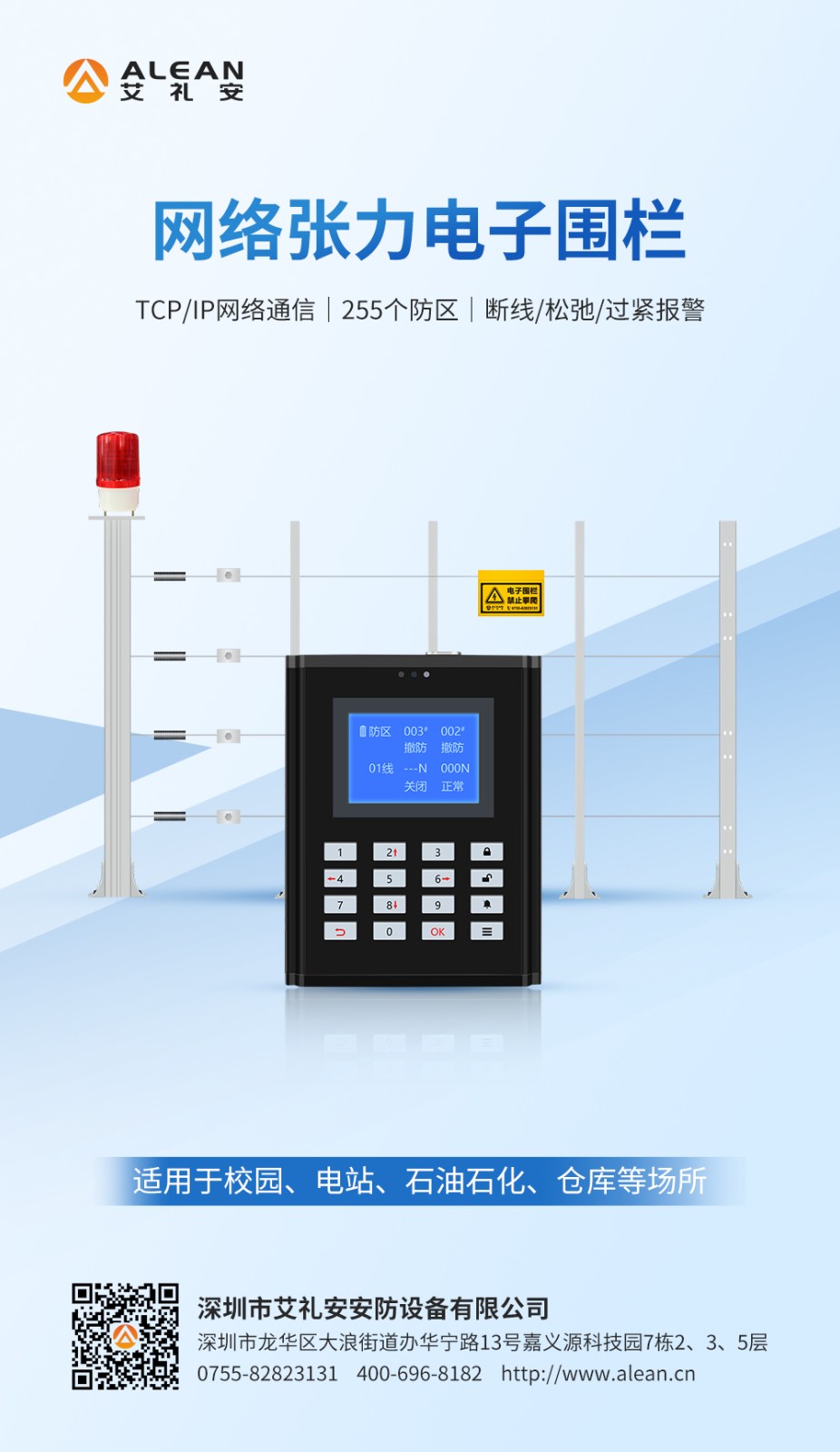 別墅智能安防系統(tǒng)解決方案