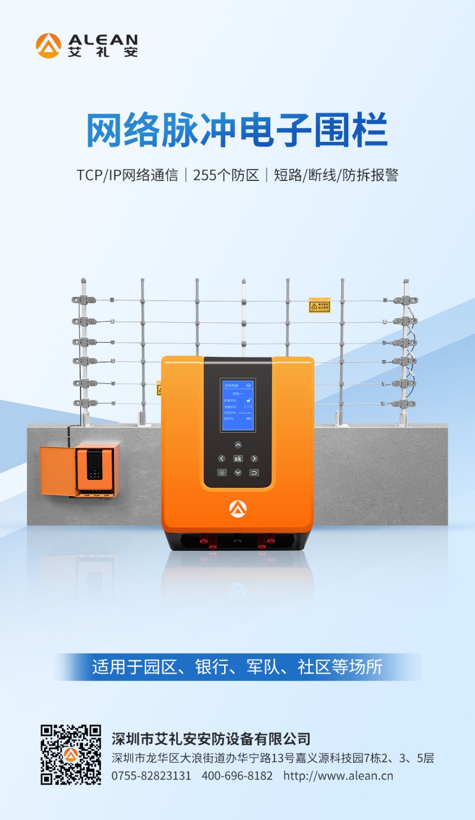 別墅智能安防系統(tǒng)解決方案