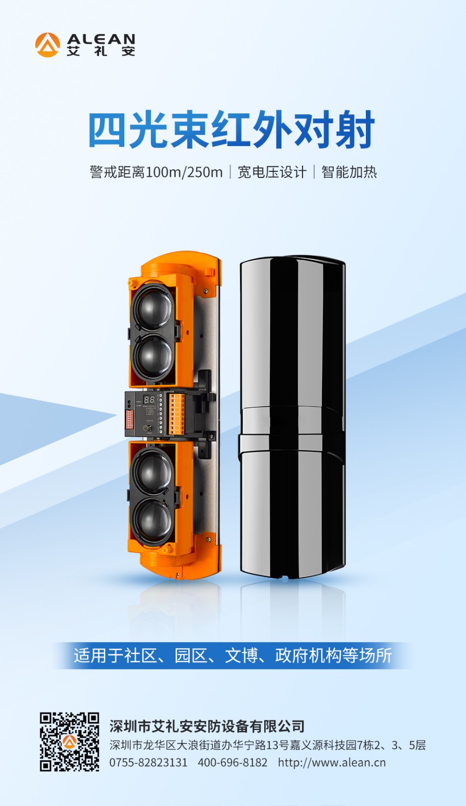 別墅智能安防系統(tǒng)解決方案
