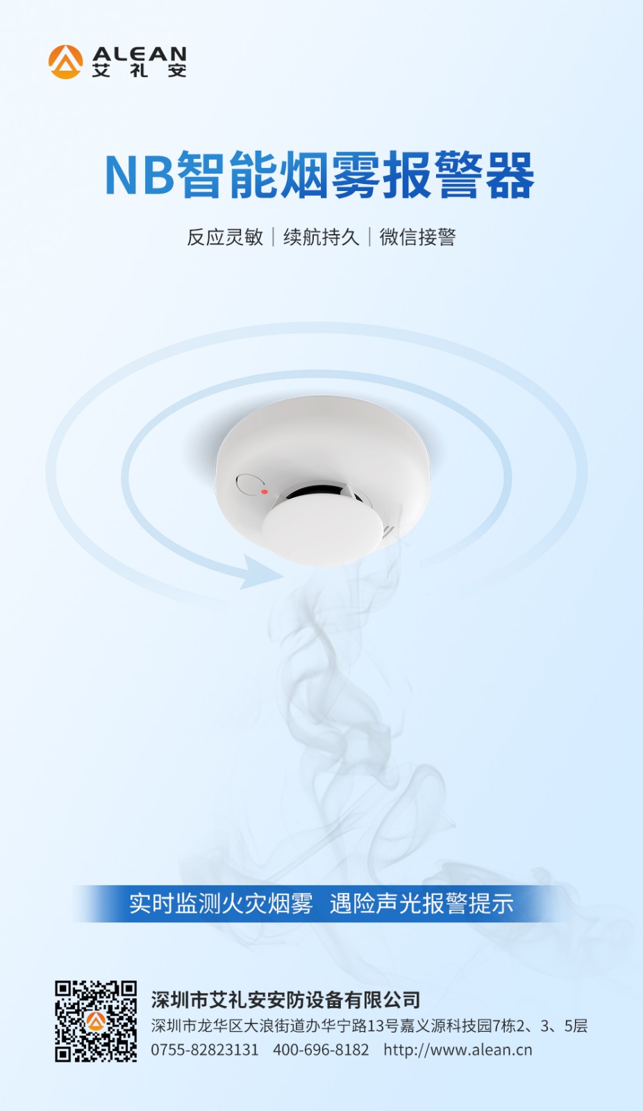 別墅智能安防系統(tǒng)解決方案