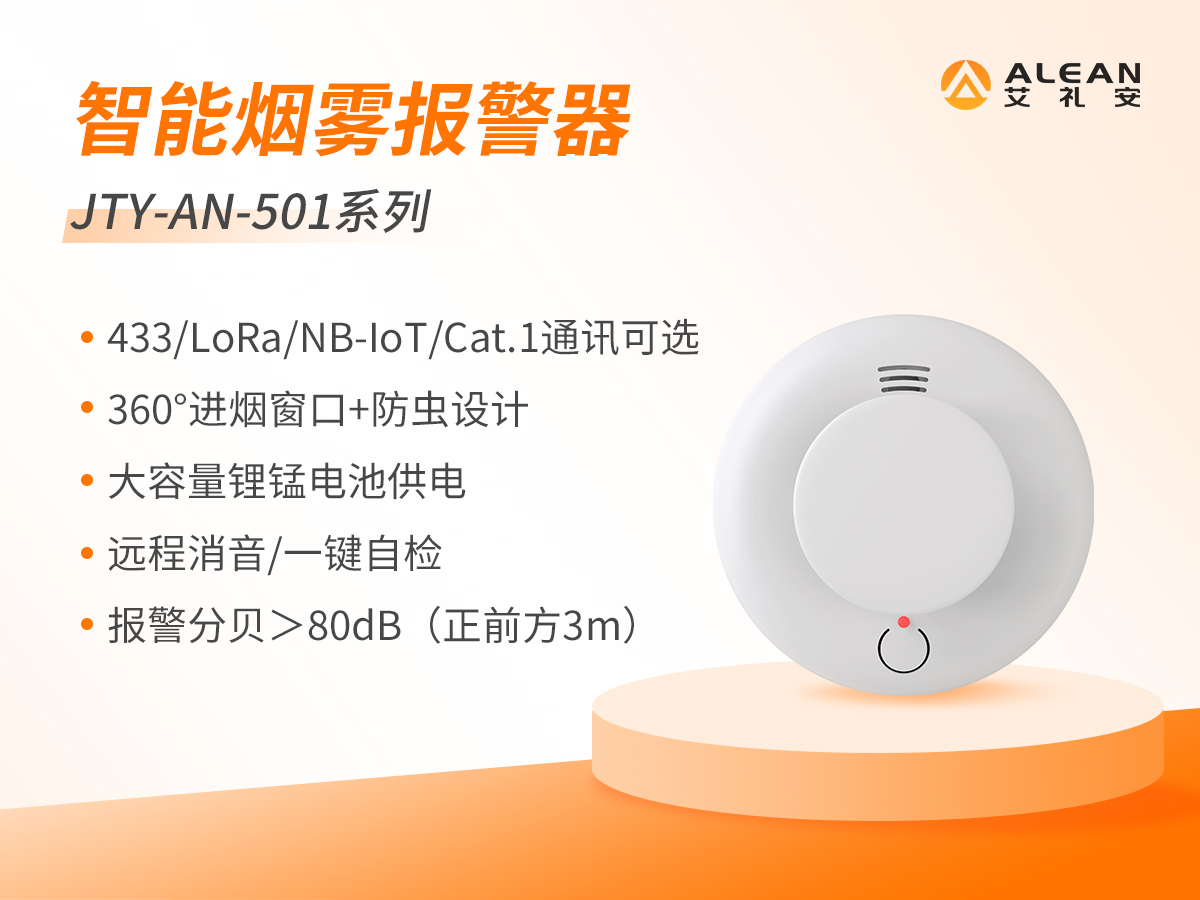 九小場(chǎng)所火災(zāi)智能監(jiān)測(cè)報(bào)警方案 九小場(chǎng)所火災(zāi)智能監(jiān)測(cè)報(bào)警方案