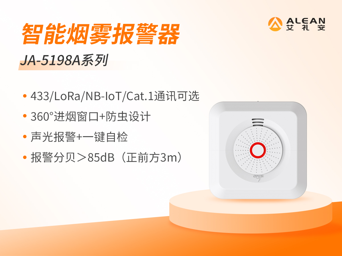 九小場(chǎng)所火災(zāi)智能監(jiān)測(cè)報(bào)警方案 九小場(chǎng)所火災(zāi)智能監(jiān)測(cè)報(bào)警方案