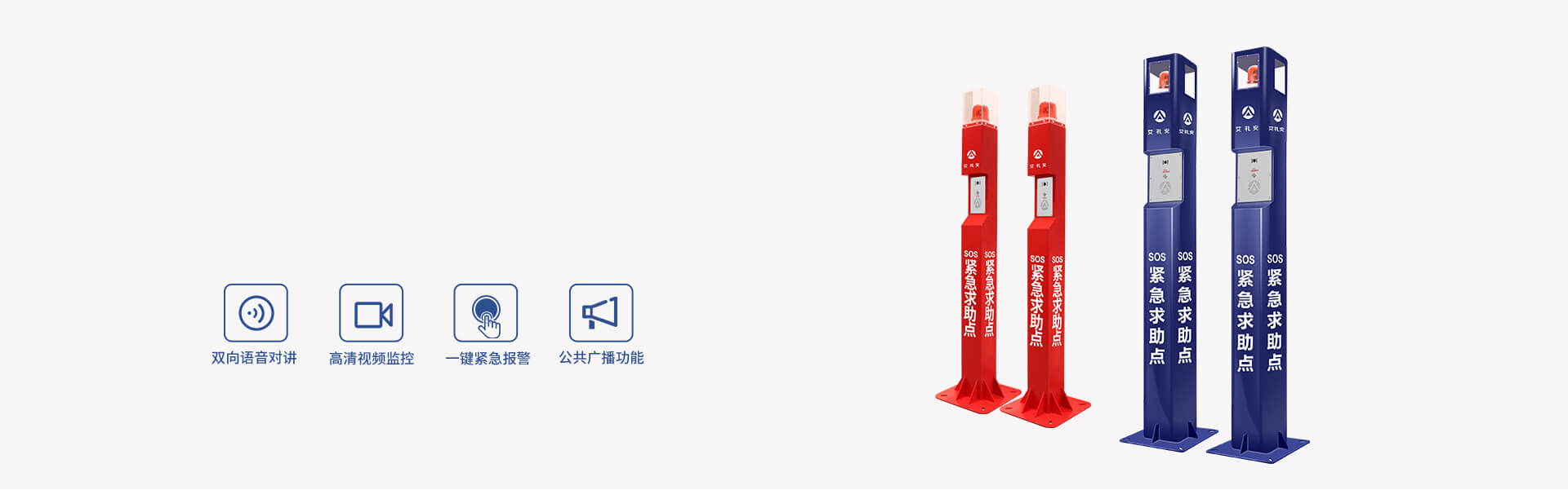 ASA-580L：可視對(duì)講一鍵報(bào)警柱