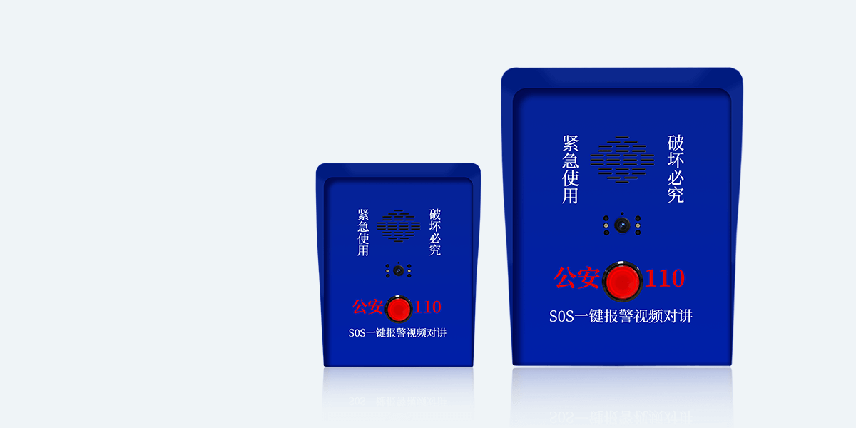 ASA-560L：可視對(duì)講一鍵報(bào)警箱