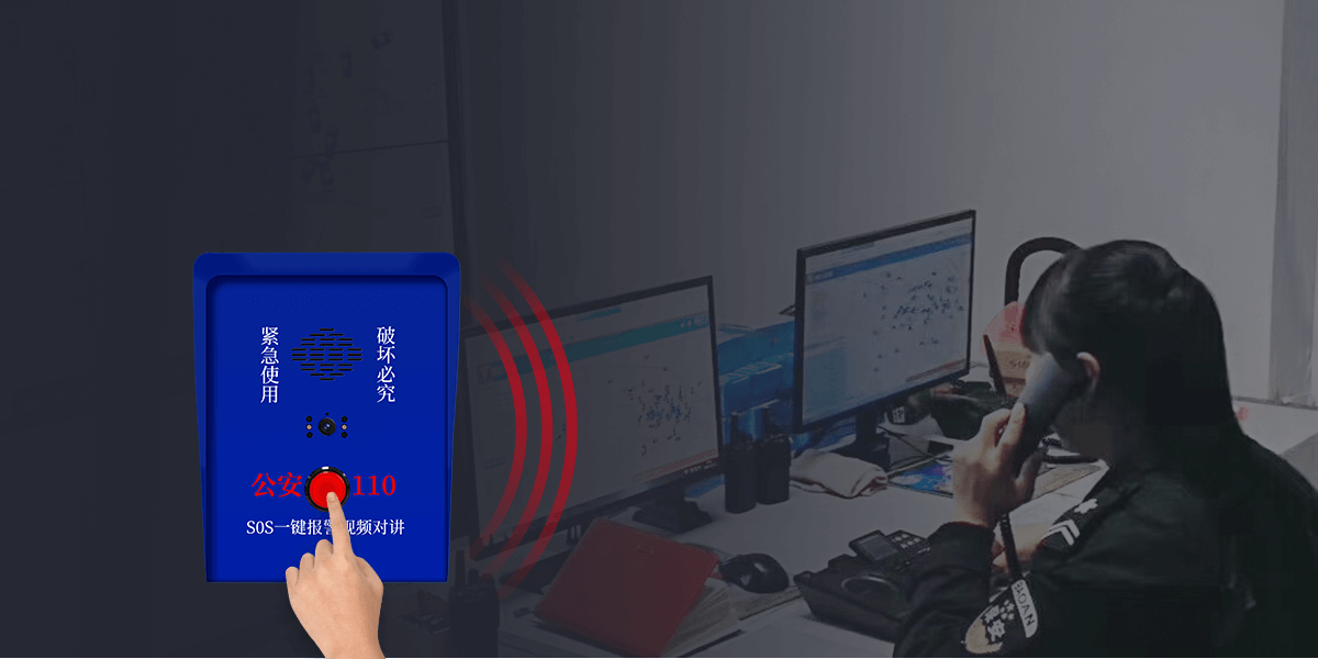 ASA-560L：可視對(duì)講一鍵報(bào)警箱