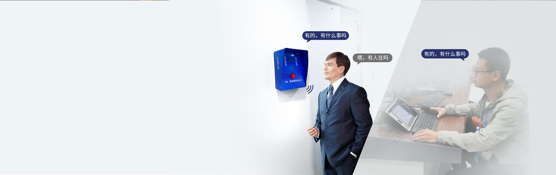 ASA-560L：可視對(duì)講一鍵報(bào)警箱