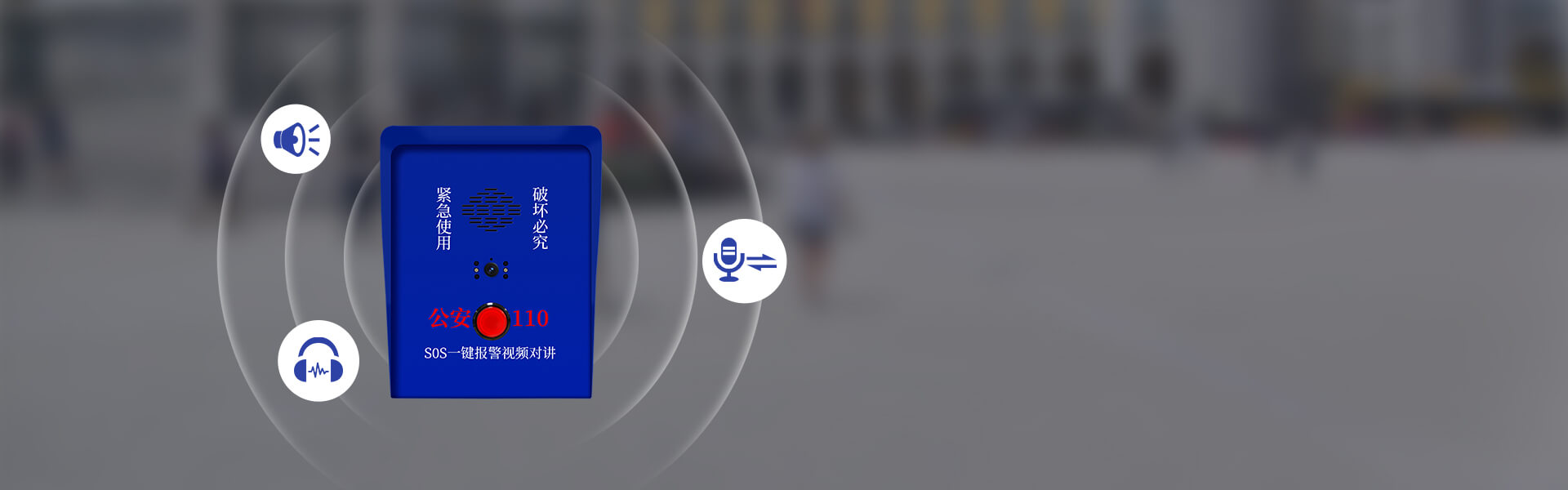 ASA-560L：可視對(duì)講一鍵報(bào)警箱