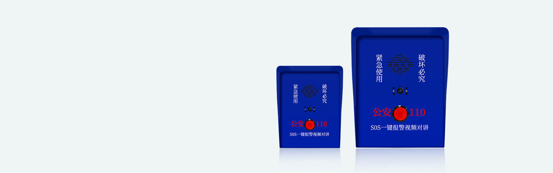 ASA-560L：可視對(duì)講一鍵報(bào)警箱