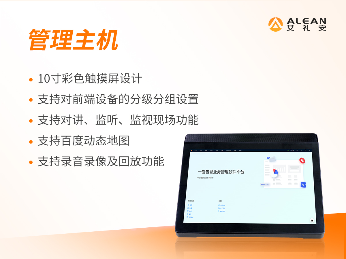 校園一鍵報(bào)警