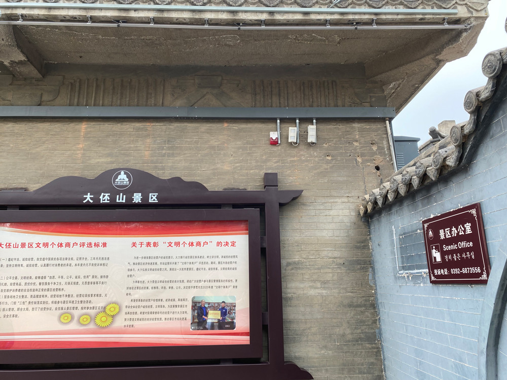 鶴壁浚縣大伾山景區(qū)|紅外光柵、紅外對(duì)射、紅外光墻、振動(dòng)光纖