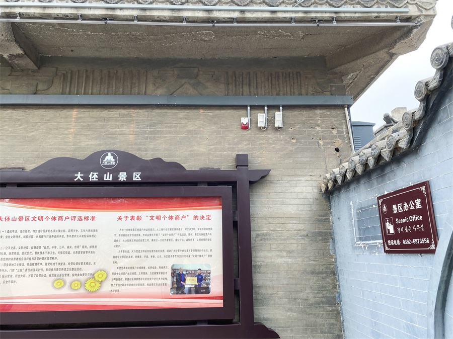 艾禮安智慧文博案例—河南大伾山 艾禮安智慧文博案例—河南大伾山