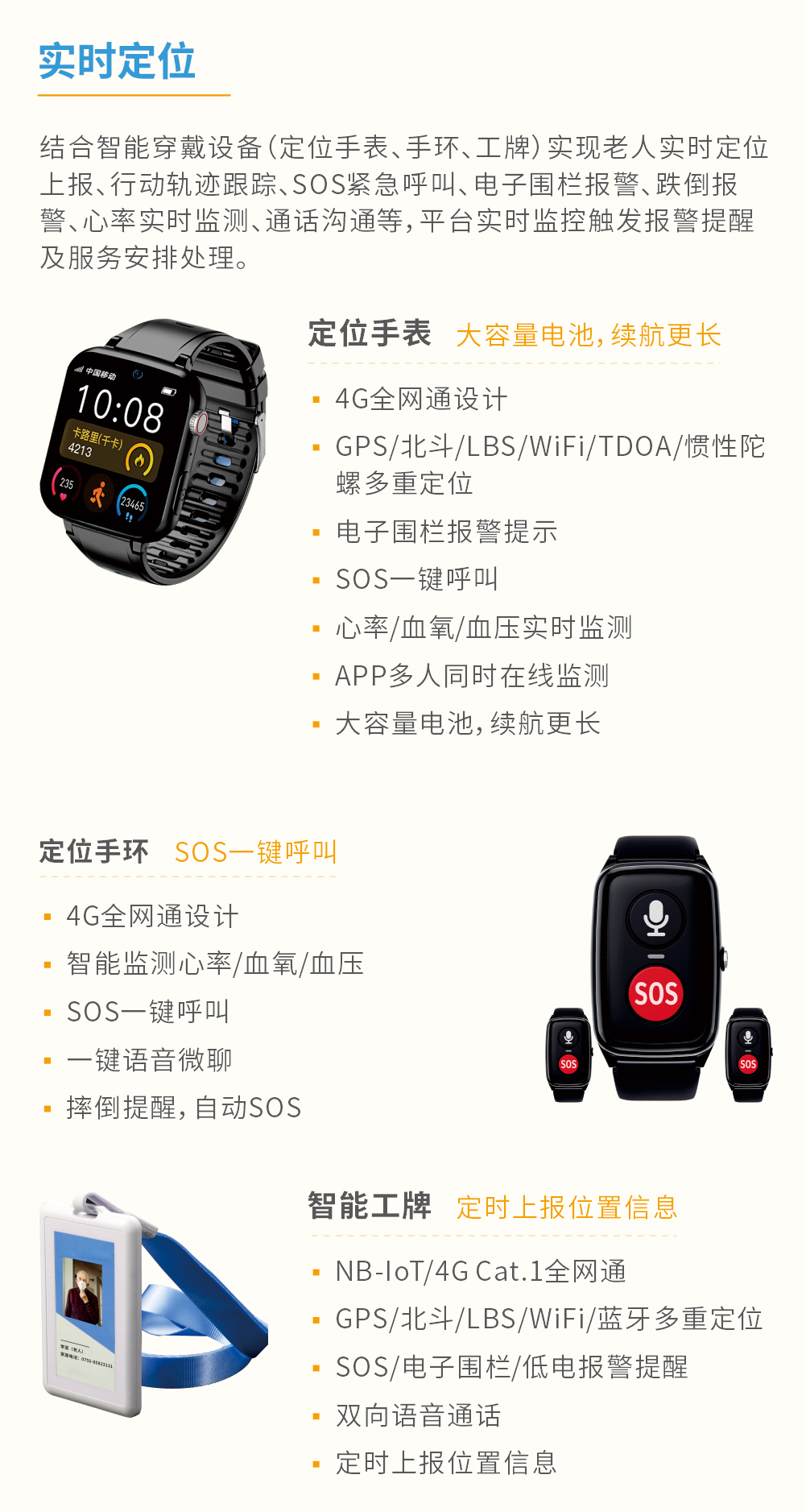 艾禮安智慧養(yǎng)老解決方案