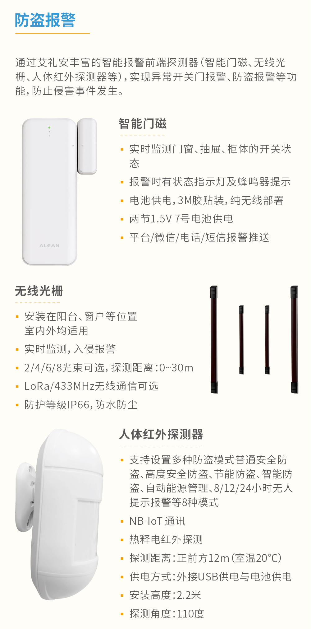 艾禮安智慧養(yǎng)老解決方案