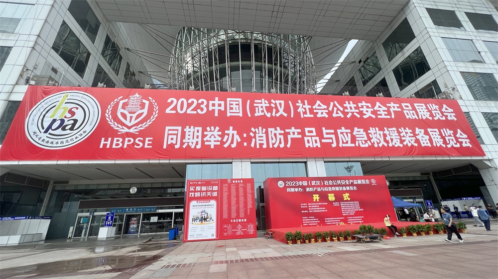 智慧消防、智慧養(yǎng)老、數(shù)字化報警……艾禮安亮相2023武漢安防展