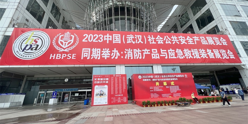 智慧消防、智慧養(yǎng)老、數(shù)字化報(bào)警……艾禮安亮相2023武漢安防展