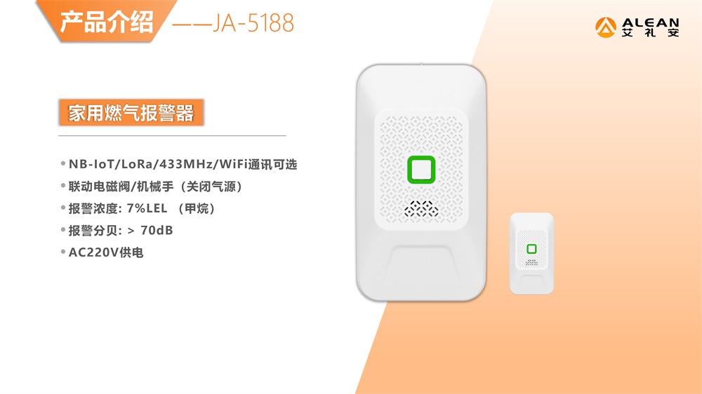 艾禮安燃?xì)鈭缶鬟x型指南
