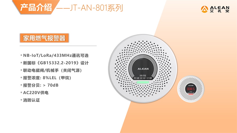 艾禮安燃?xì)鈭缶鬟x型指南