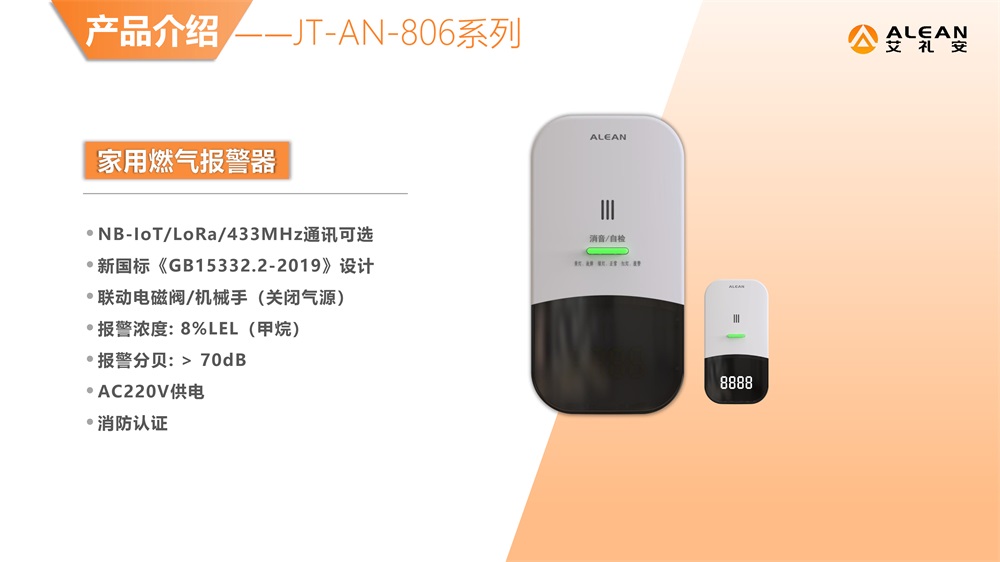 艾禮安燃?xì)鈭缶鬟x型指南
