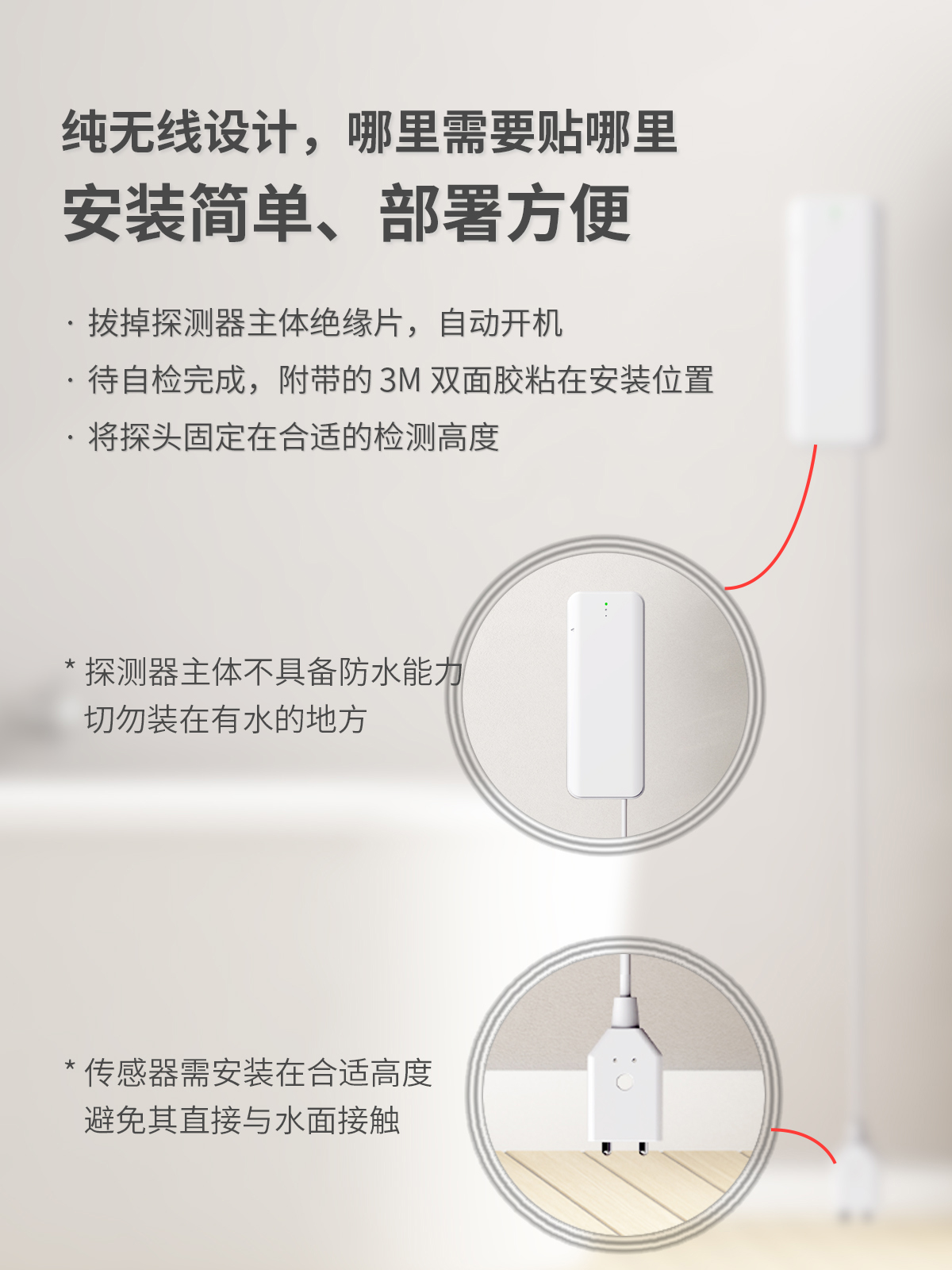 艾禮安NB-IoT智能水浸探測(cè)器