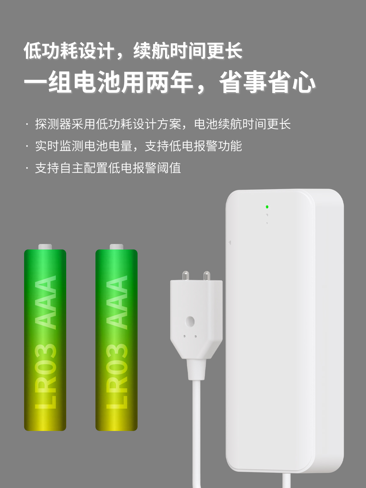 艾禮安NB-IoT智能水浸探測(cè)器