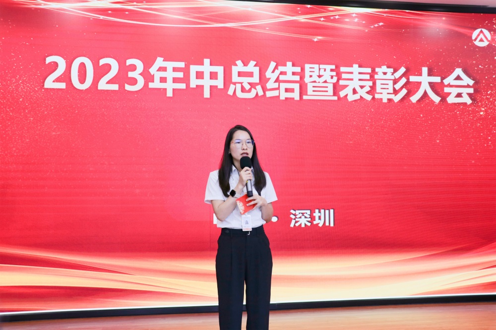 凝心聚力，蓄勢(shì)前行——艾禮安2023年中總結(jié)暨表彰大會(huì)圓滿落幕