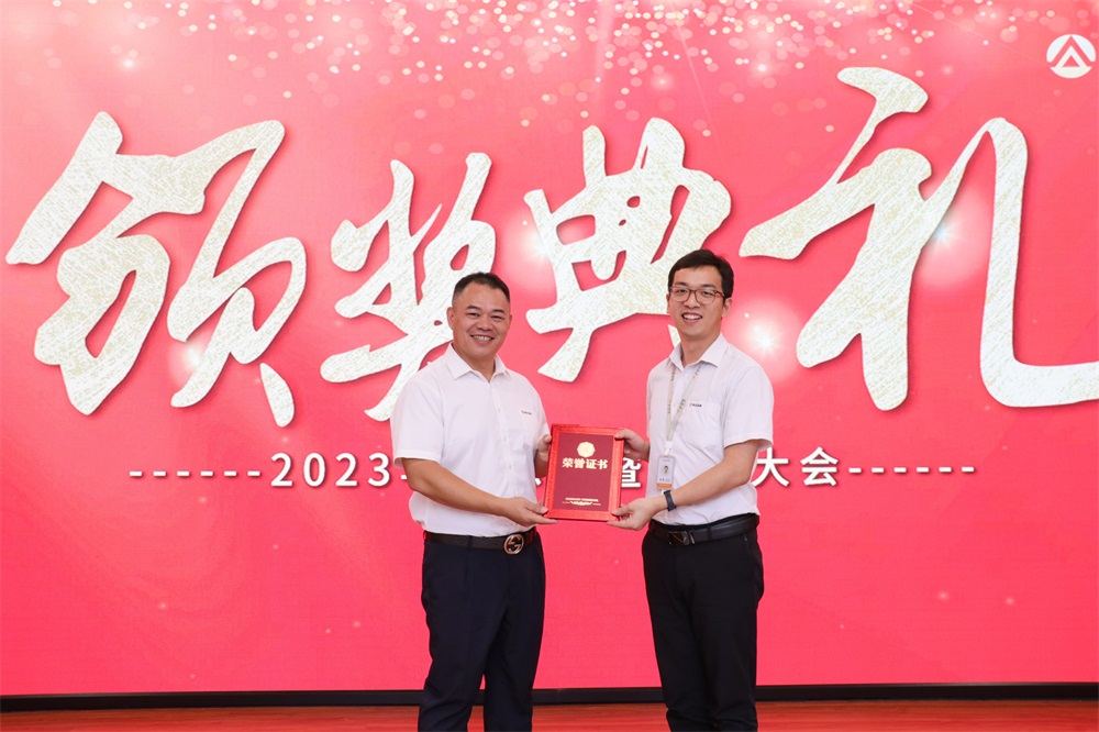 凝心聚力，蓄勢(shì)前行——艾禮安2023年中總結(jié)暨表彰大會(huì)圓滿落幕