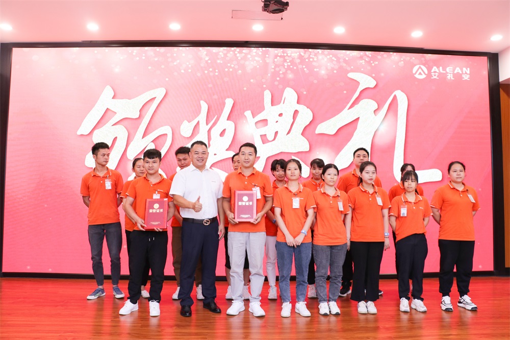 凝心聚力，蓄勢(shì)前行——艾禮安2023年中總結(jié)暨表彰大會(huì)圓滿落幕