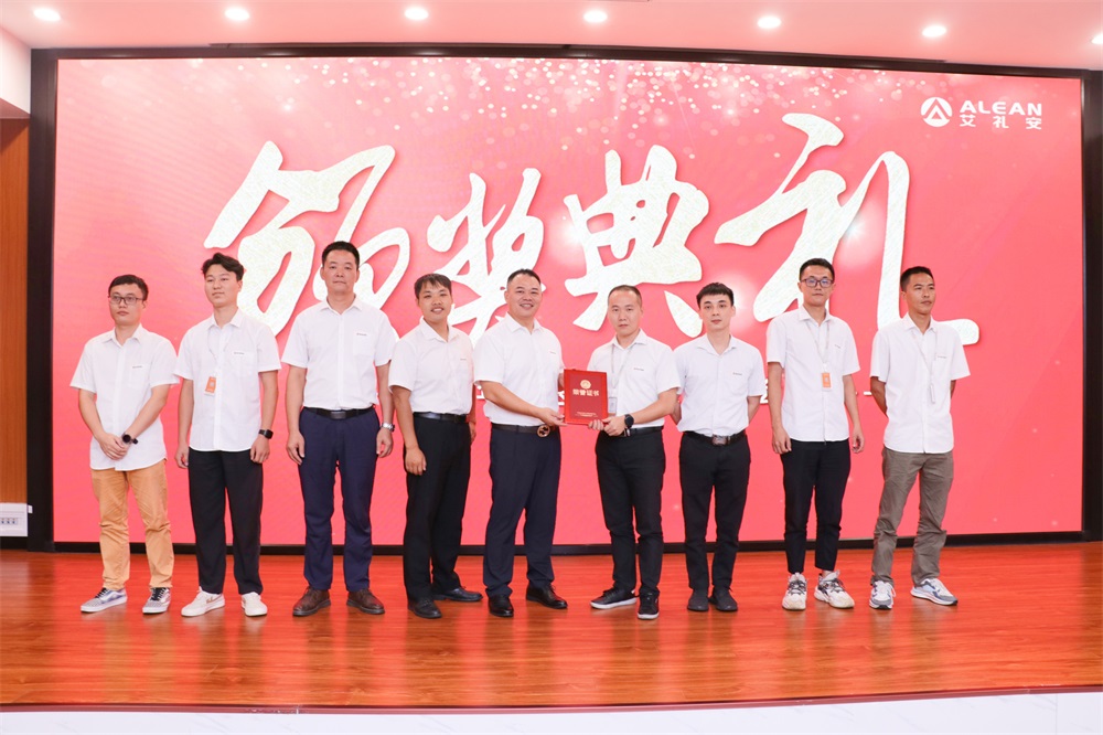 凝心聚力，蓄勢(shì)前行——艾禮安2023年中總結(jié)暨表彰大會(huì)圓滿落幕