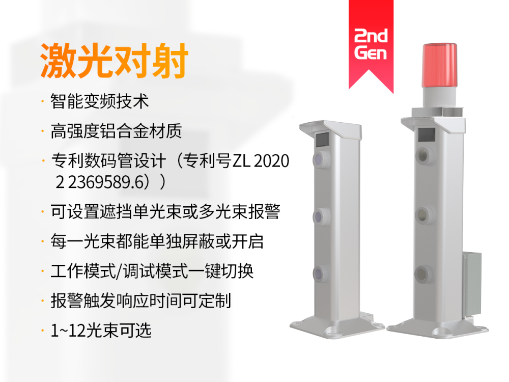 艾禮安監(jiān)獄激光對射周界報警方案