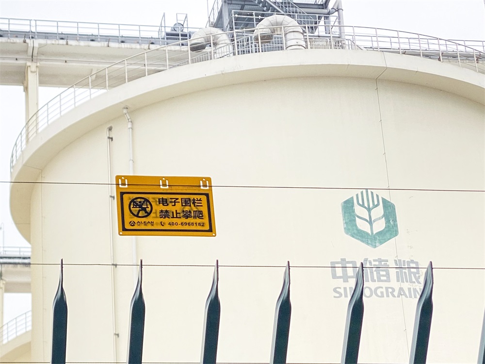  艾禮安脈沖電子圍欄在各行業(yè)的應用
