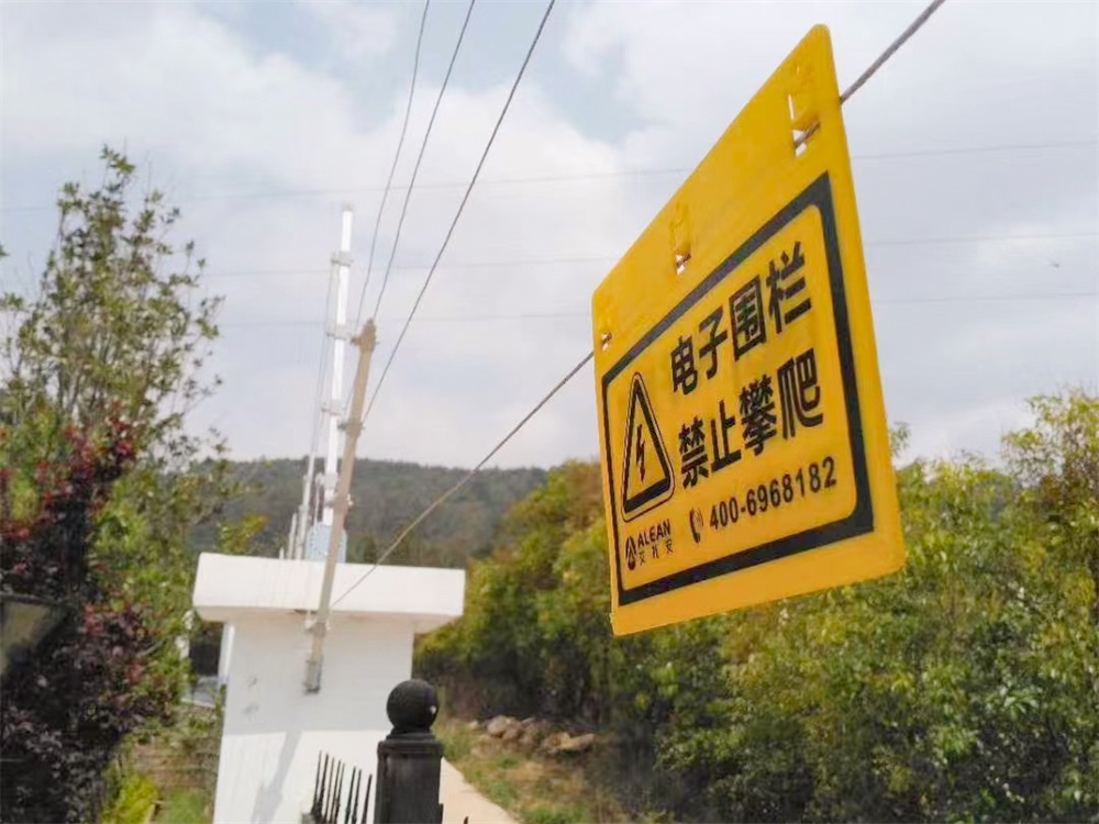  艾禮安脈沖電子圍欄在各行業(yè)的應用