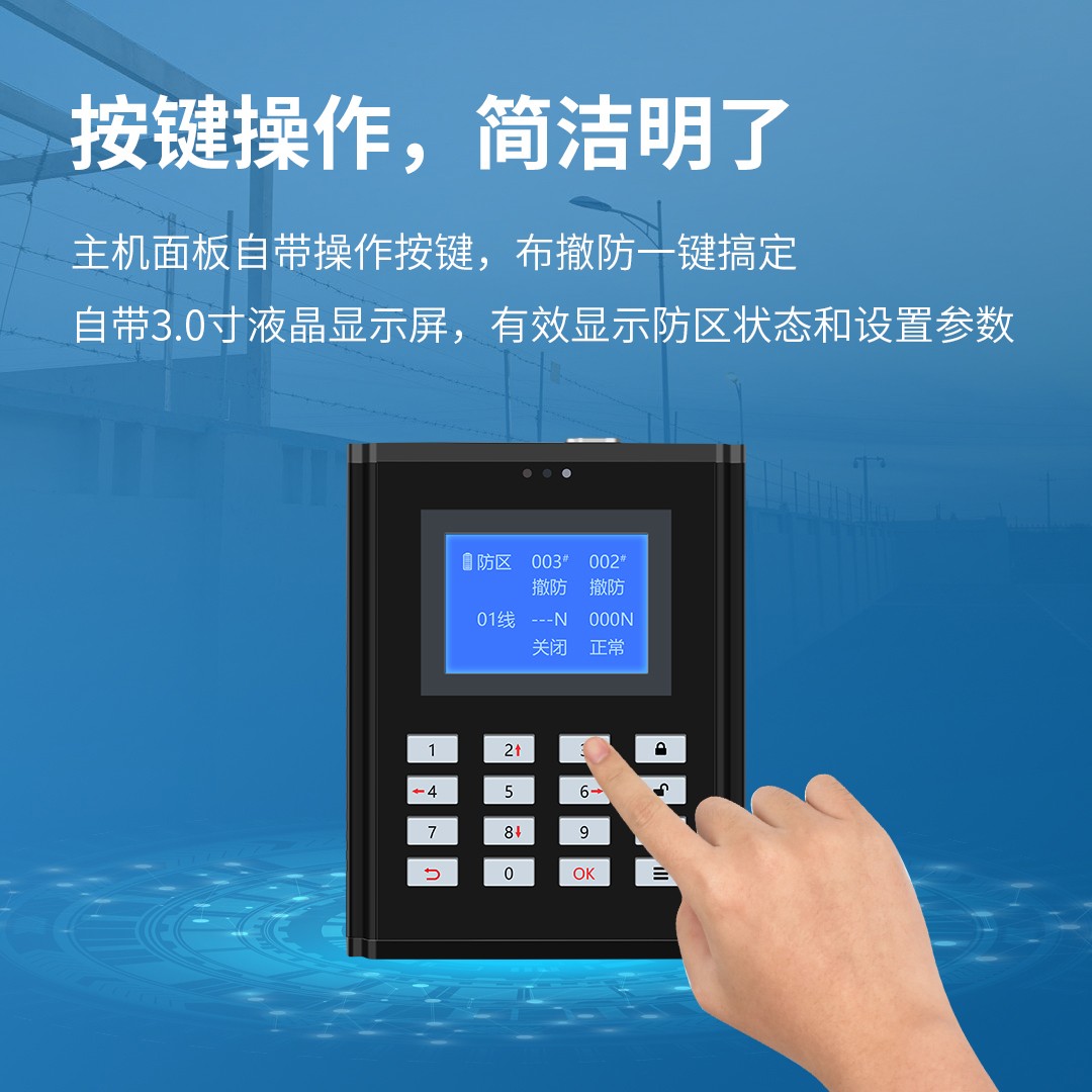 2022-9-29-網(wǎng)絡(luò)張力電子圍欄9宮格_04.jpg