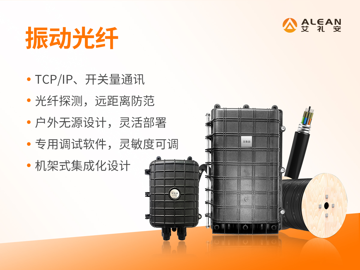  一文看懂振動(dòng)光纖工作原理及其應(yīng)用