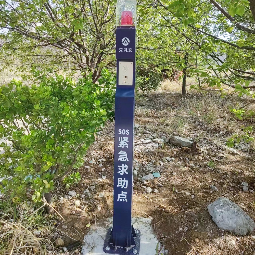 艾禮安一鍵報(bào)警系統(tǒng)