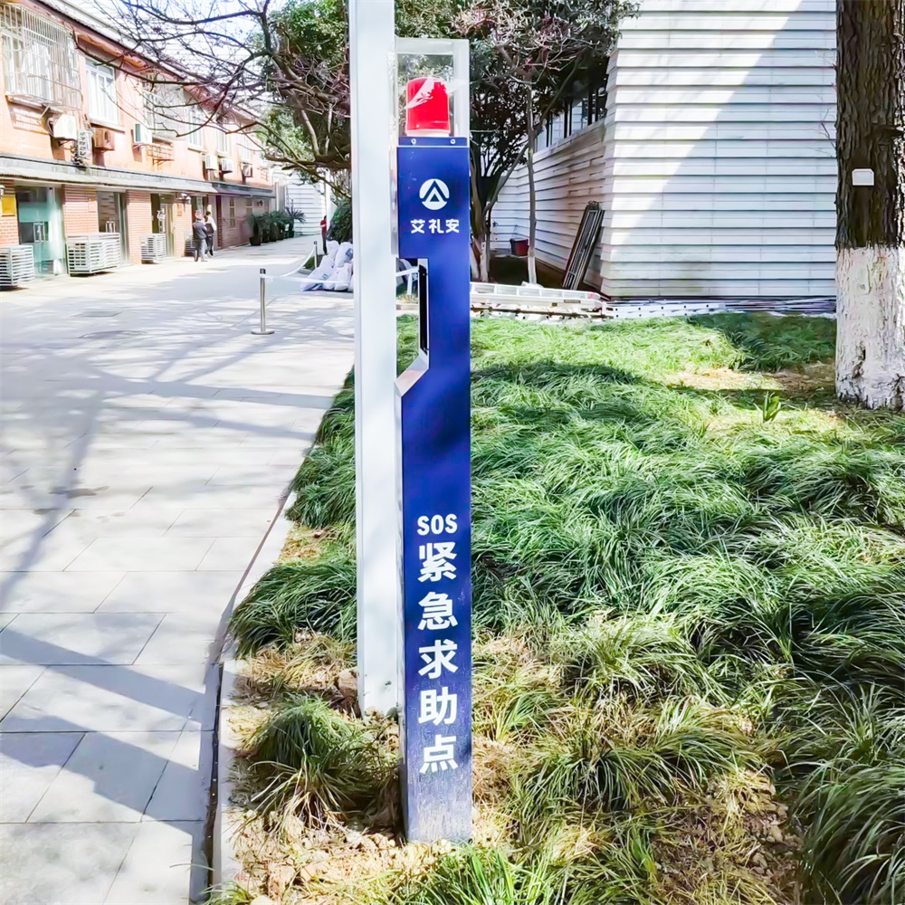 艾禮安一鍵報(bào)警系統(tǒng)