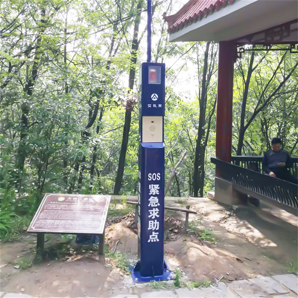 艾禮安一鍵報(bào)警系統(tǒng)