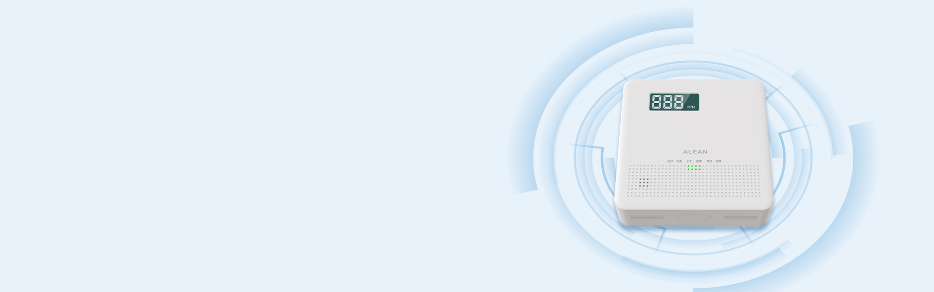 家用一氧化碳報警器:JM-AN-903