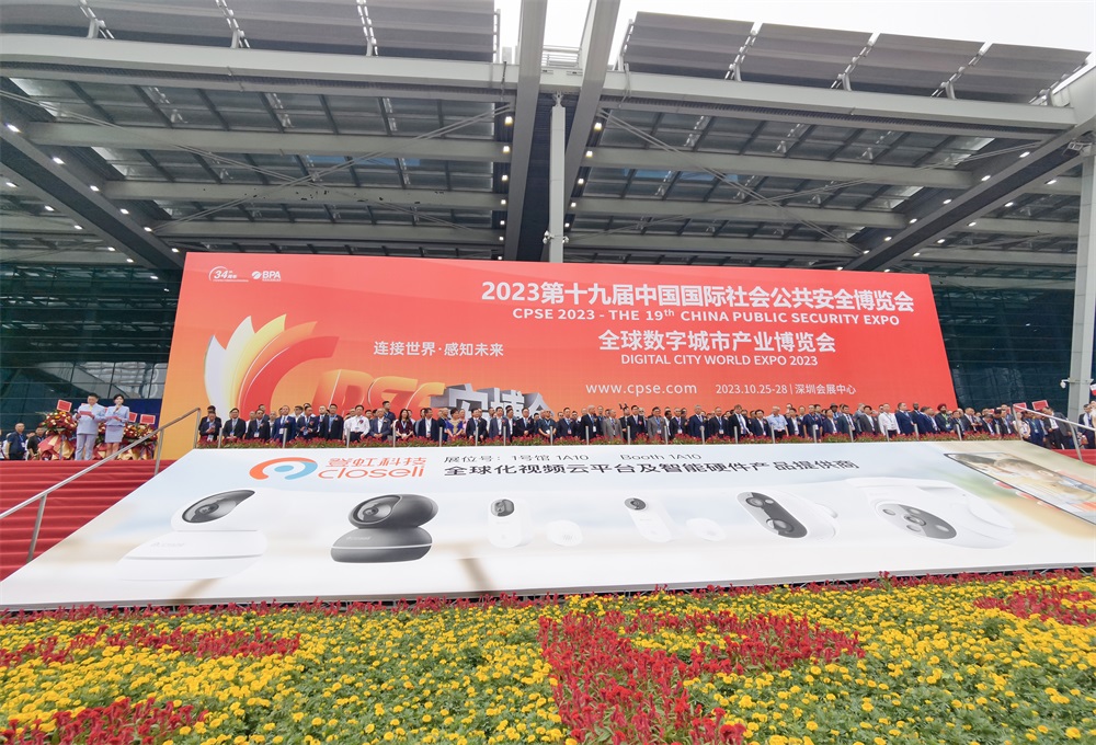 全聯(lián)接，全融合，全場(chǎng)景——艾禮安亮相2023深圳安博會(huì)
