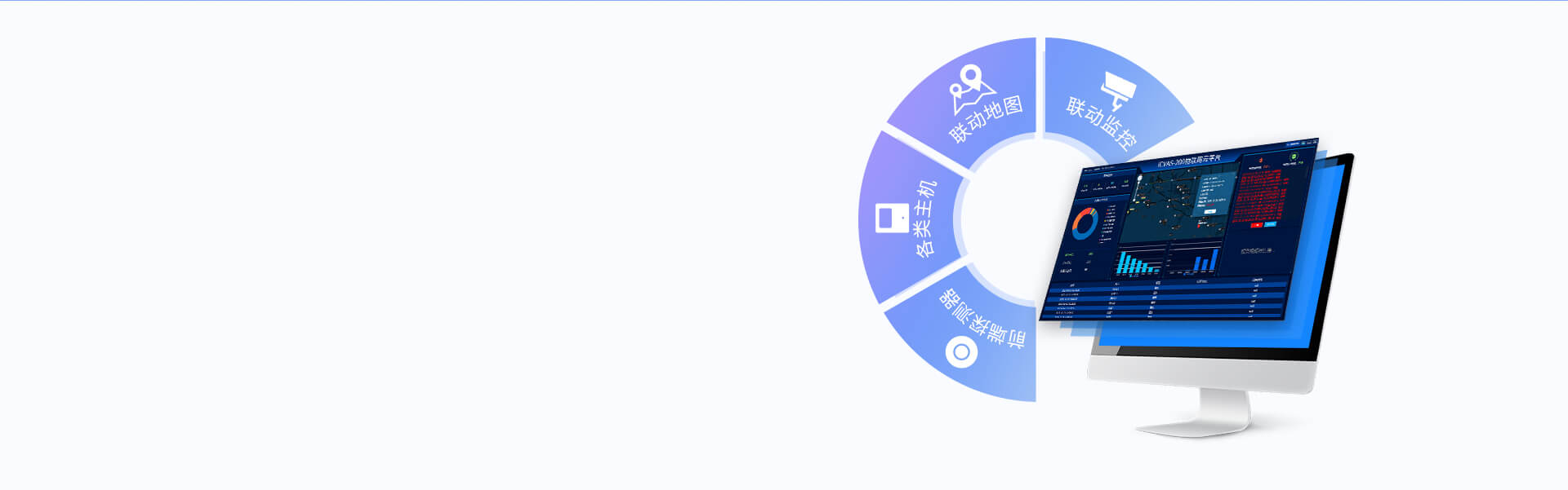 iCVAS-200物聯(lián)網(wǎng)云平臺