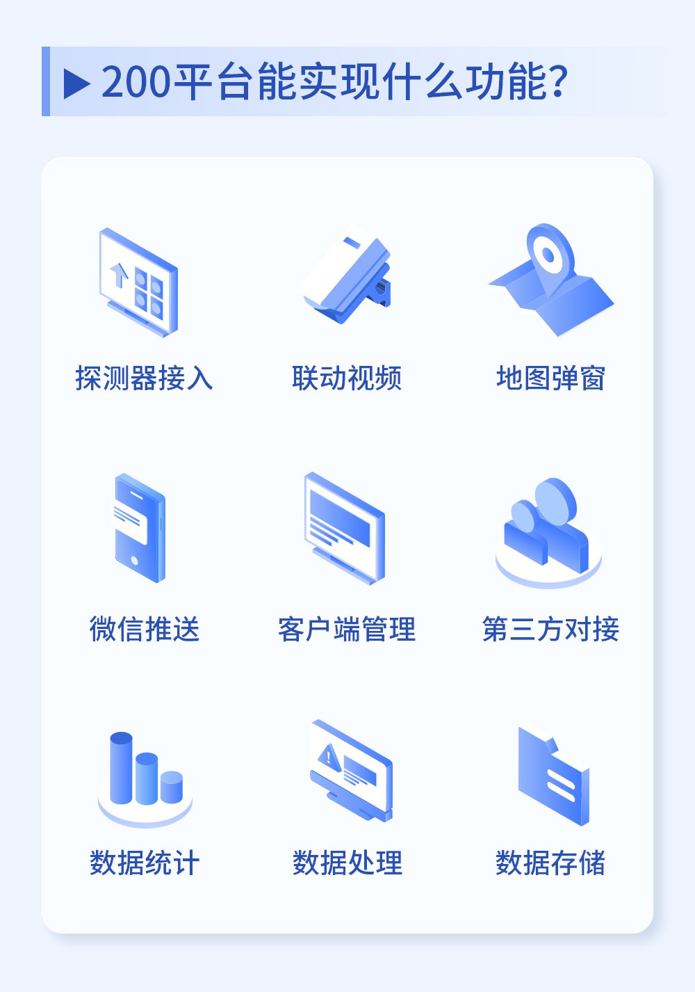 艾禮安200平臺(tái)