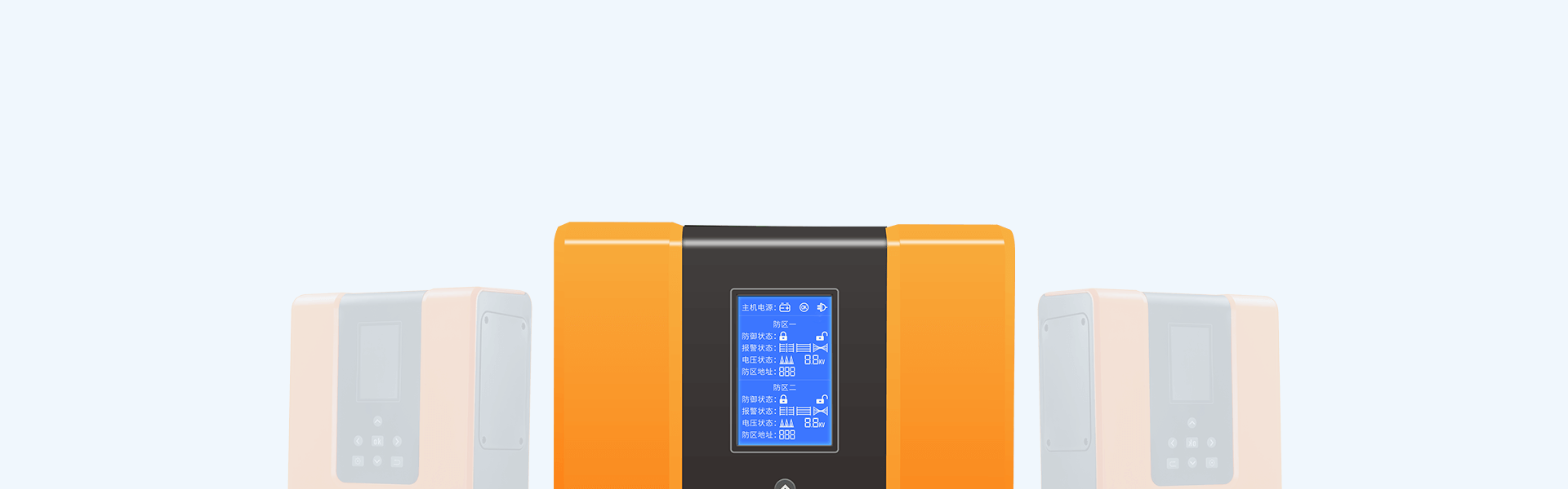 智能型脈沖電子圍欄