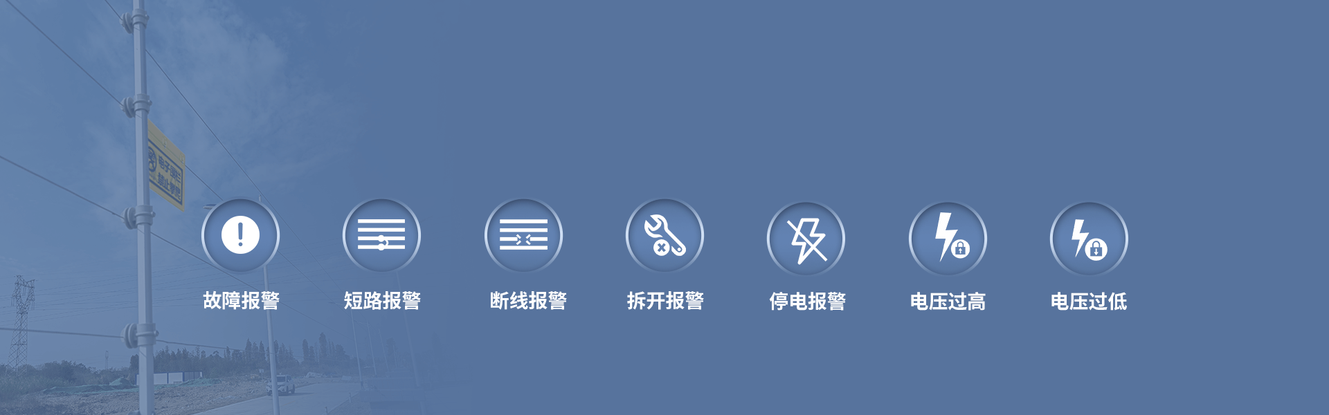 智能型脈沖電子圍欄