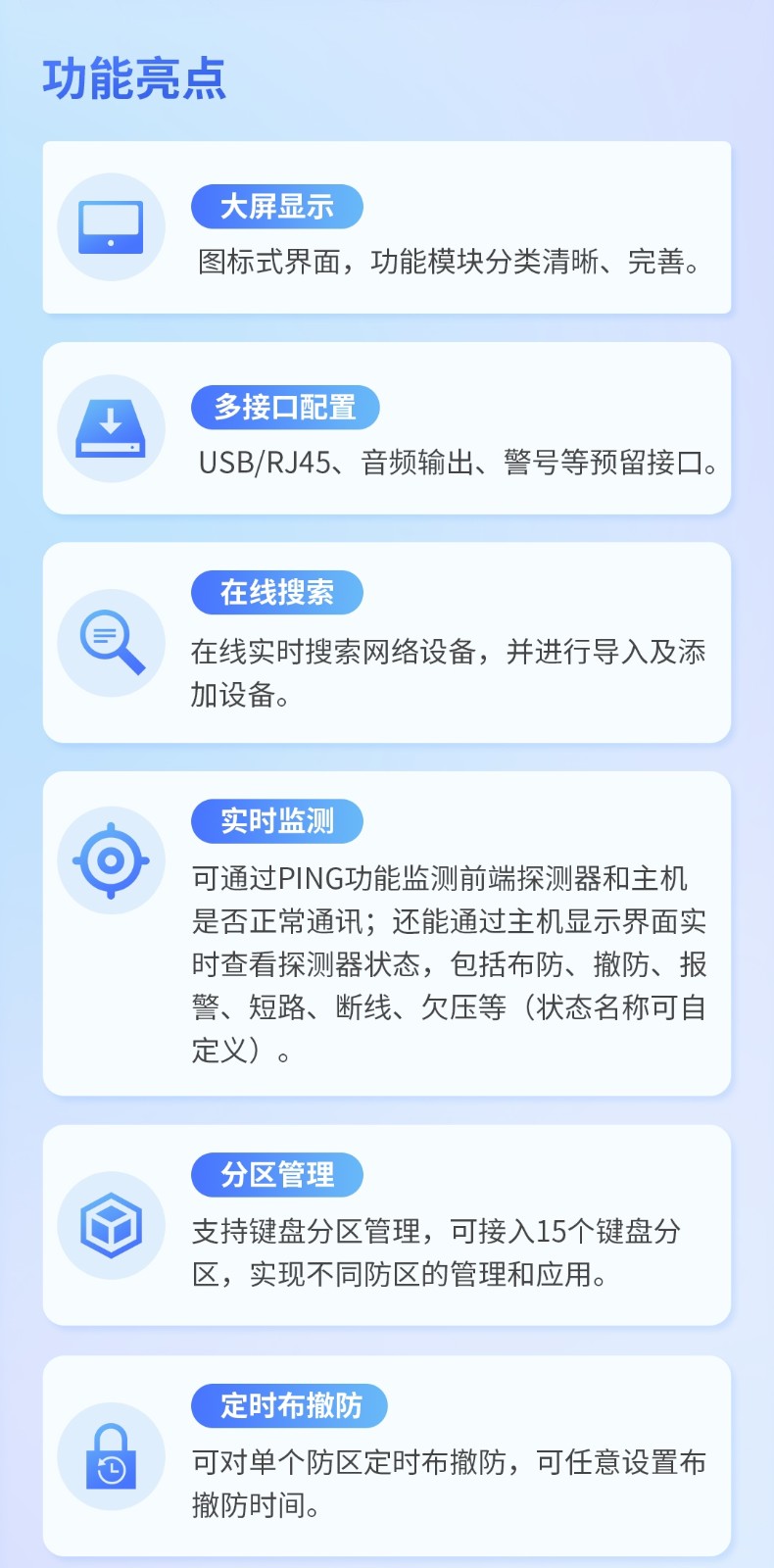 艾禮安全網(wǎng)絡(luò)報(bào)警主機(jī)方案應(yīng)用