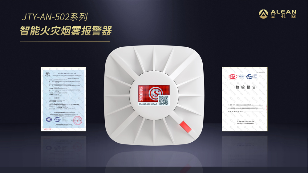 315晚會 ‖ 關(guān)注消防安全，聚焦產(chǎn)品品質(zhì)